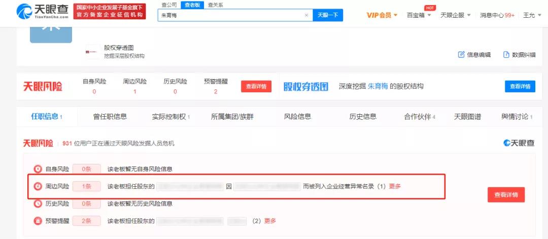 老板跑路！深圳某跨境供應(yīng)鏈公司偷漏稅，被罰800多萬