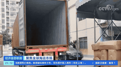 飛漲的海運費，暴漲12倍