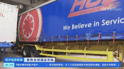 飛漲的海運費，暴漲12倍