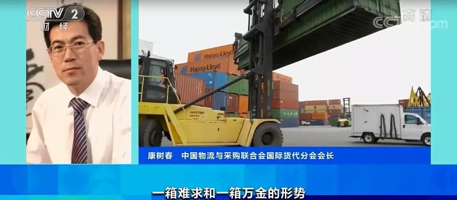 飛漲的海運費，暴漲12倍