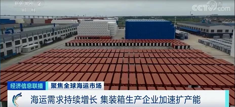 飛漲的海運費，暴漲12倍