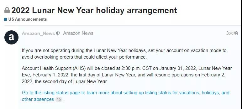 注意！春節(jié)將至！亞馬遜賣家務(wù)必做好這些準(zhǔn)備！