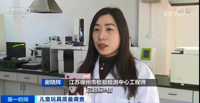 緊急！這些玩具竟超標70倍！