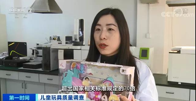緊急！這些玩具竟超標70倍！