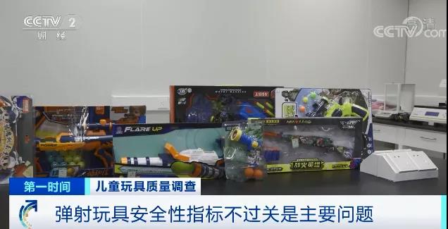 緊急！這些玩具竟超標70倍！