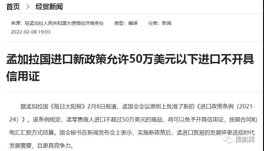 出口孟加拉重要利好！信用證政策有最新調(diào)整！