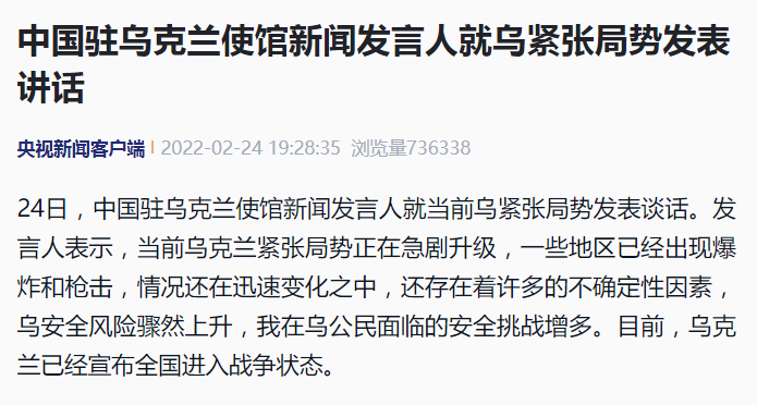 人在烏克蘭，我與爆炸僅七八公里！