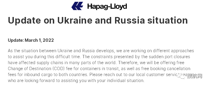 重磅！馬士基、MSC、達(dá)飛等多家船公司宣布暫停往返俄羅斯的預(yù)訂！