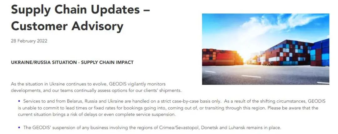 DSV、德鐵信可等貨代巨頭，暫停烏克蘭業(yè)務(wù)，周邊地區(qū)貨運(yùn)面臨重大挑戰(zhàn)