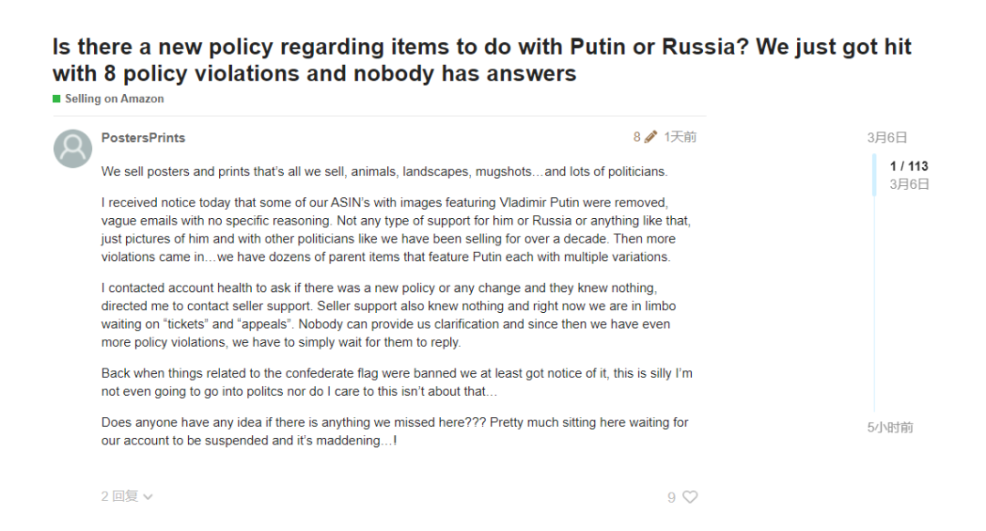 直接下架！這類(lèi)“俄烏產(chǎn)品”遭亞馬遜封殺？！
