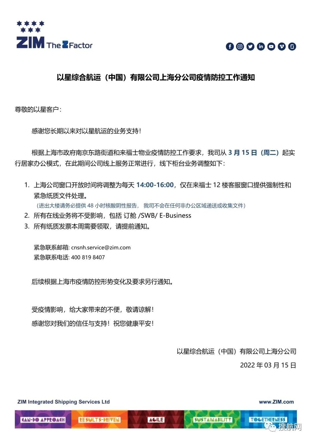 因防疫政策升級，馬士基、達飛等多家船公司發(fā)布業(yè)務調整通知