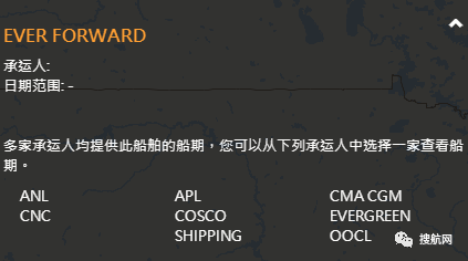 突發(fā)！長榮一大型集裝箱船在美東擱淺，滿載中國貨物，船期延誤！長榮回應