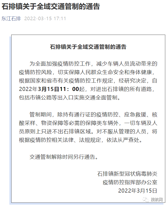 出口受阻！東莞防控措施升級，多地實施全域交通管制！