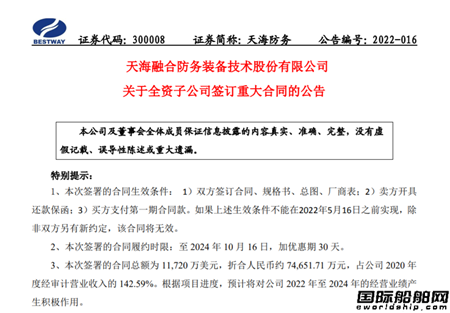 4艘7.47億元！這兩家船廠合作承接德國船東散貨船訂單