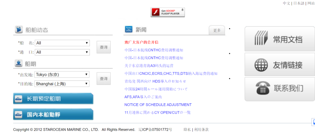 集運(yùn)市場一船難求，兩艘箱船卻無法掛靠青島港，長時(shí)間等待原因幾何？