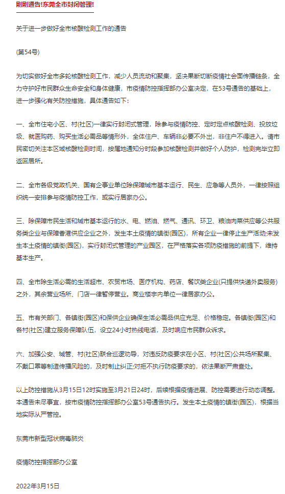 疫情洶涌！廣東又一地暫停貨車進入，亞馬遜大力支持中國賣家！