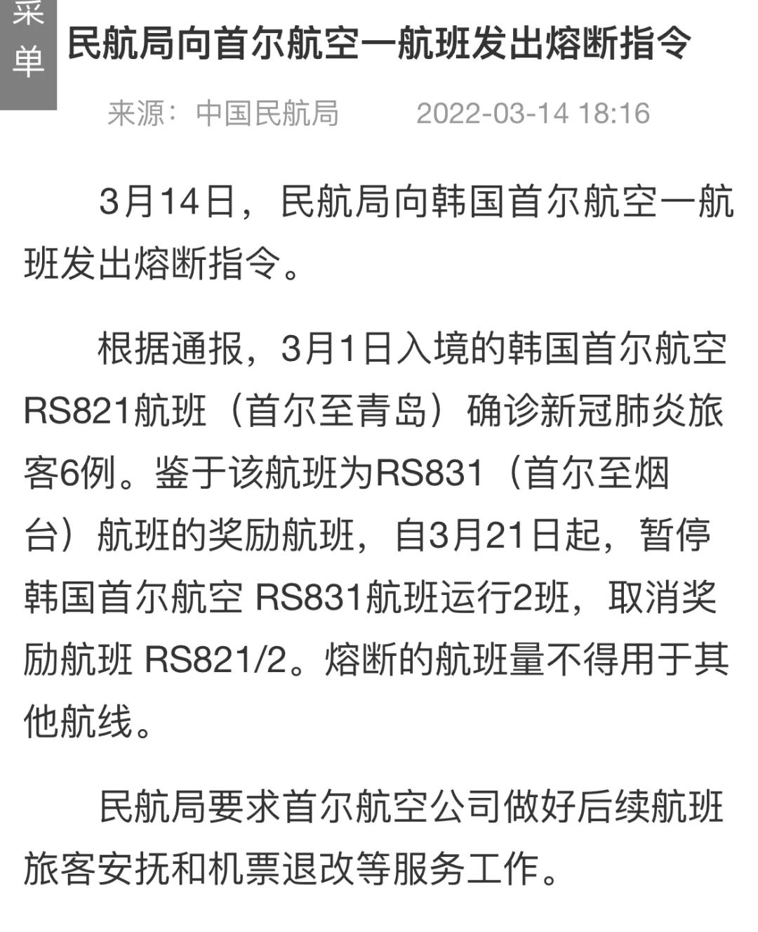 韓國(guó)爆炸式增啊！單日62萬(wàn)例！