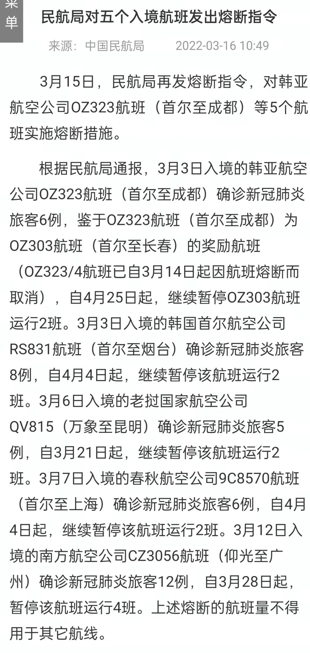 韓國(guó)爆炸式增??！單日62萬(wàn)例！