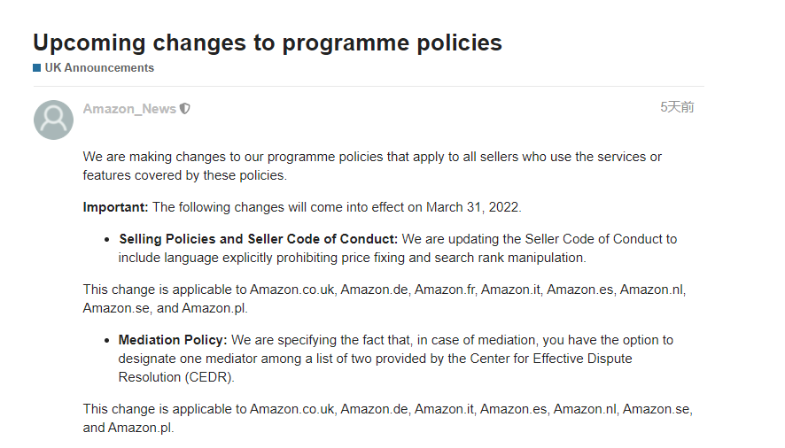 亞馬遜更新公告！這些政策將于3月31日起生效！