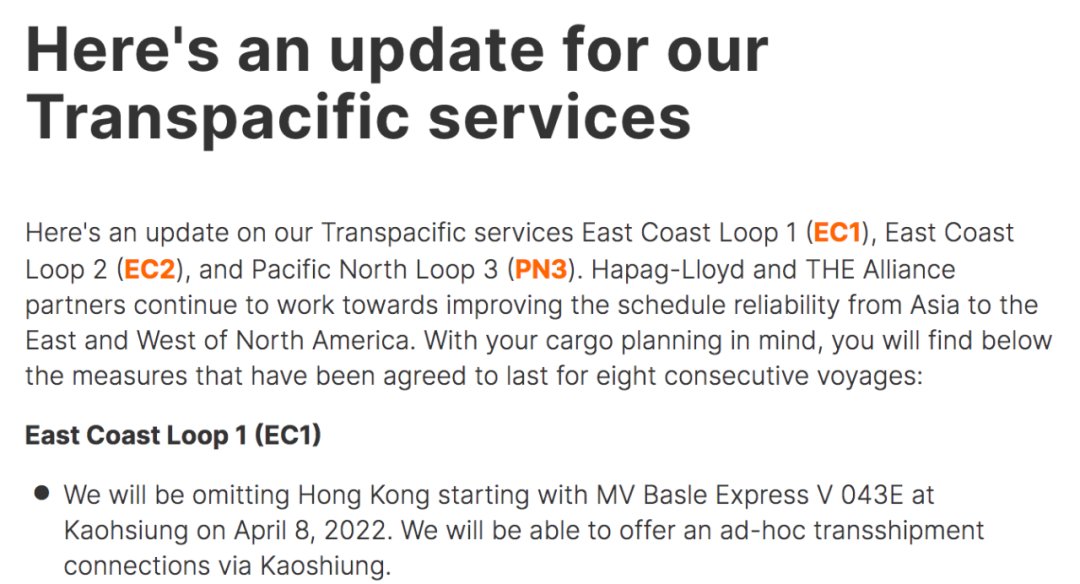 赫伯羅特調(diào)整3條跨太航線，暫停掛靠部分中國(guó)港口