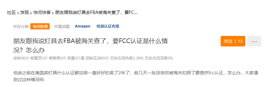 掃號還是誤殺？又一類產(chǎn)品遭亞馬遜大面積下架