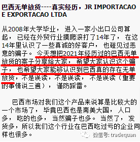 剛剛，被這個國家客戶坑慘了