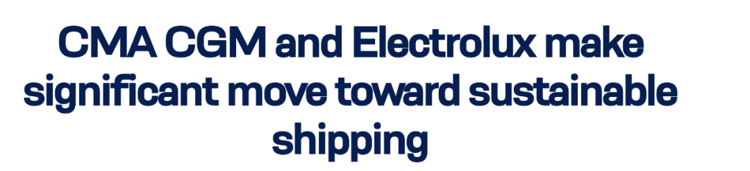 達飛為伊萊克斯運輸40000TEU貨物，亮點是……