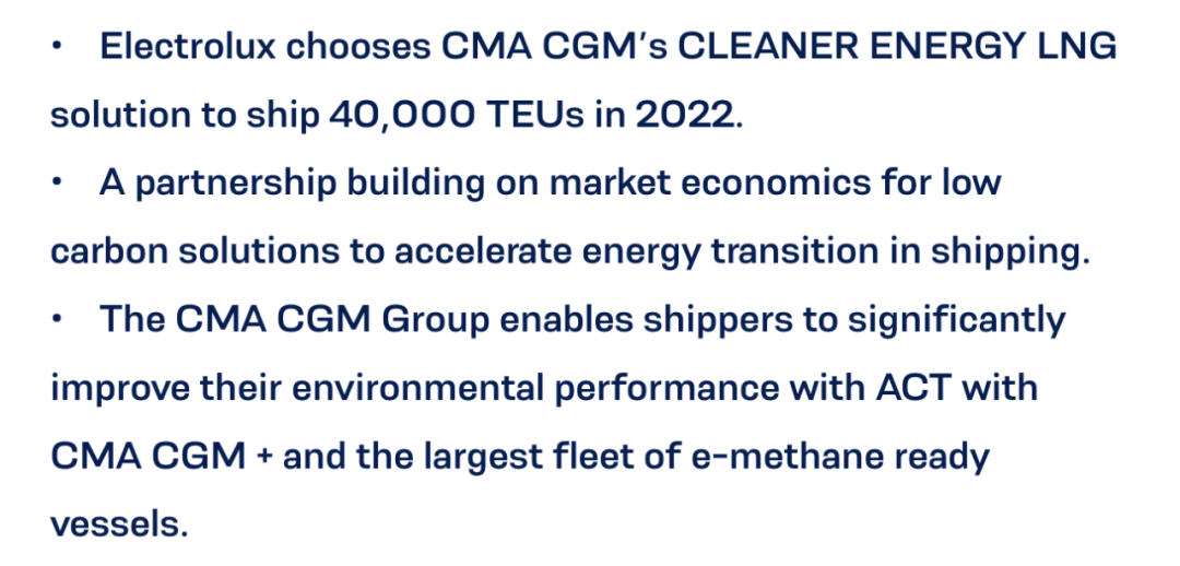 達飛為伊萊克斯運輸40000TEU貨物，亮點是……