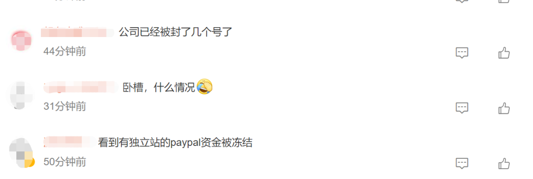 暴雷！跨境大賣被扣5400多萬(wàn)！大量賣家PayPal賬戶被清零！