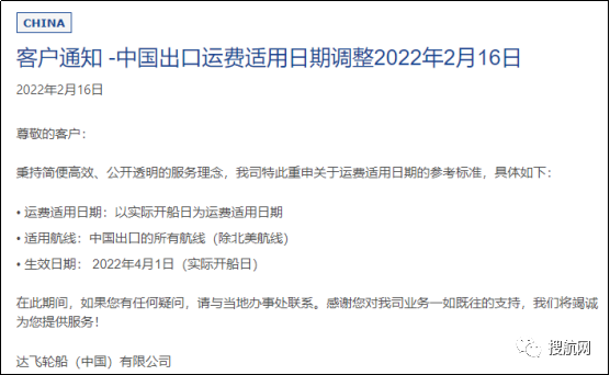 達(dá)飛以實(shí)際開船日核算海運(yùn)費(fèi)今起生效，4月起這些外貿(mào)新規(guī)開始實(shí)施！