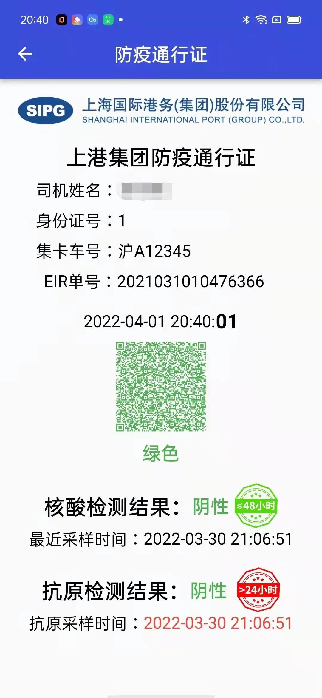 今起集卡離滬適用新規(guī)則！江浙地區(qū)繼續(xù)從嚴(yán)管控，船公司發(fā)布業(yè)務(wù)調(diào)整通知