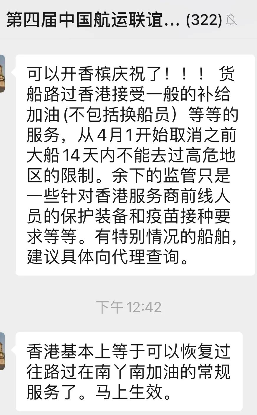 剛剛，香港宣布：貨船加油沒有限制了，即時生效