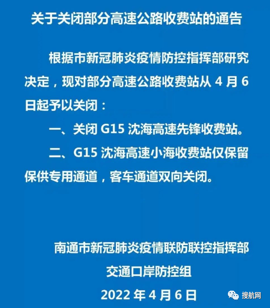 注意！8省市高速出入口管控封閉！各省市高速路口關(guān)閉情況匯總