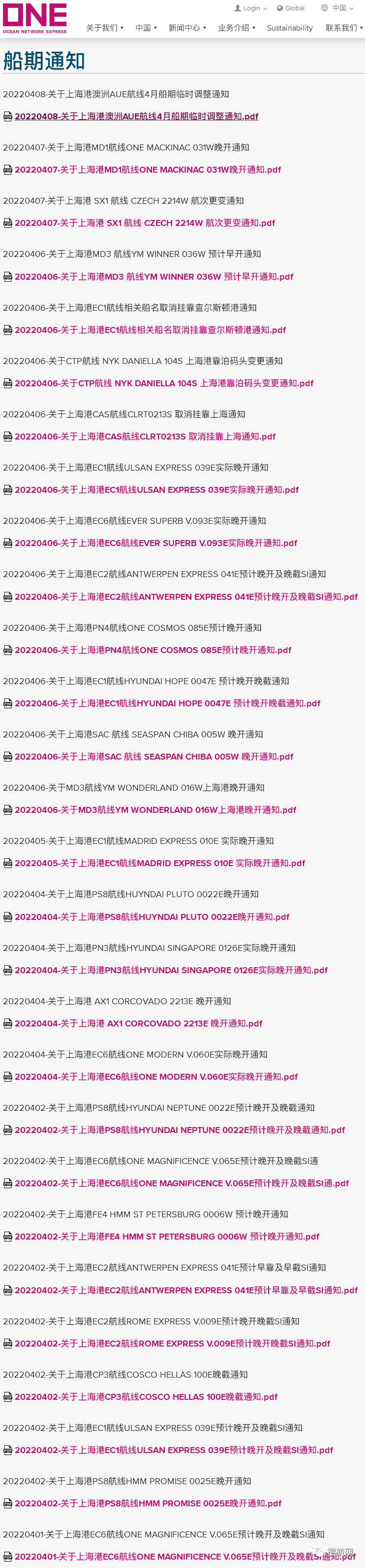 船公司：上海港部分堆場擁擠，這兩類貨物將轉至其他港口卸貨