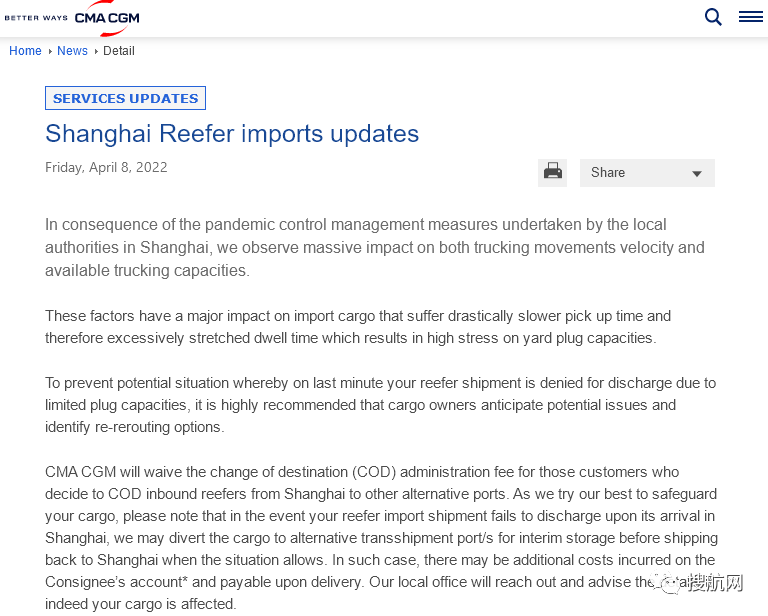 注意！船公司通知跳港，涉及上海/寧波/鹽田/青島；港口堆場擁擠，船公司建議貨物轉移