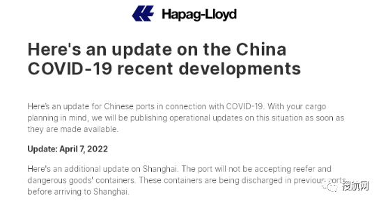 注意！船公司通知跳港，涉及上海/寧波/鹽田/青島；港口堆場擁擠，船公司建議貨物轉移