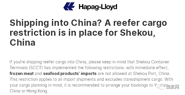 注意！船公司通知跳港，涉及上海/寧波/鹽田/青島；港口堆場擁擠，船公司建議貨物轉移