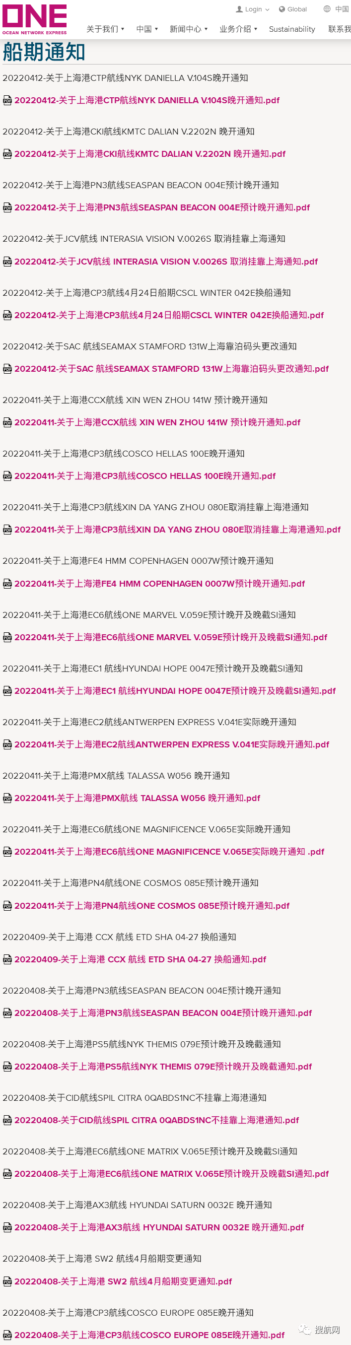 注意！船公司通知跳港，涉及上海/寧波/鹽田/青島；港口堆場擁擠，船公司建議貨物轉移