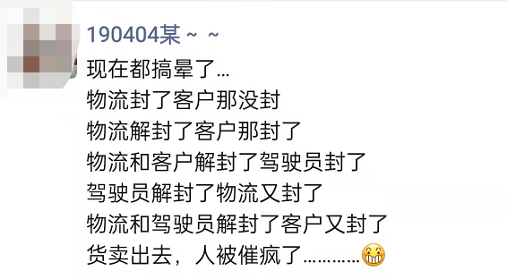 193個高速出口關閉，3000萬貨車司機被困！跨境物流大奔潰......