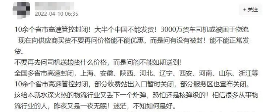 193個高速出口關閉，3000萬貨車司機被困！跨境物流大奔潰......