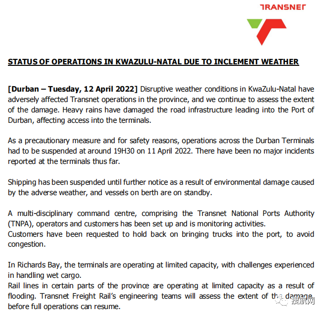 突發(fā)！南非德班港遭遇特大洪水，港口暫停運營，集裝箱被沖走！馬士基發(fā)布公告