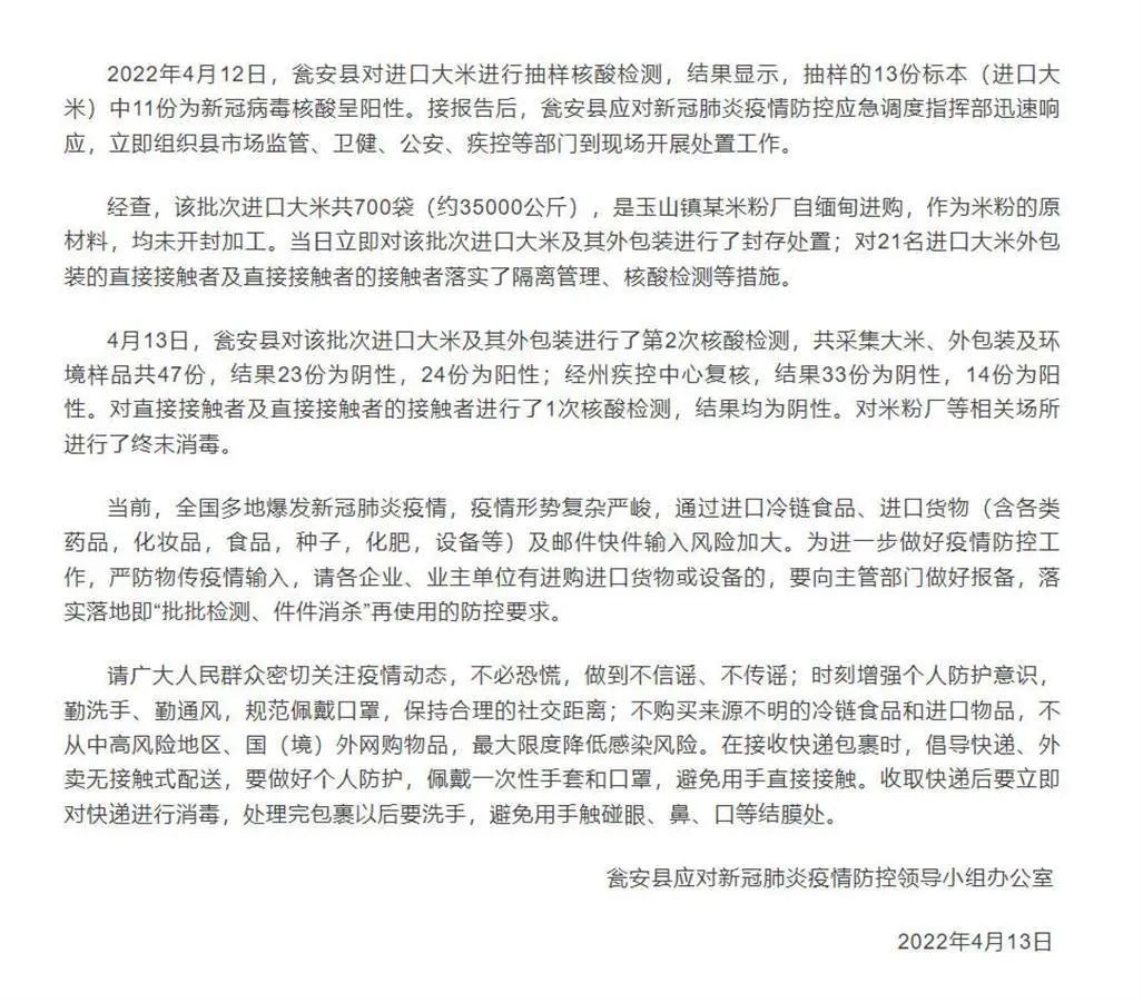 你吃的大米、圣女果、鮮椰子！陽性！陽性！又一地靜態(tài)管理?。?！