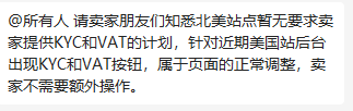 又一批賬號(hào)將遭殃？亞馬遜官方招商經(jīng)理在線回應(yīng)