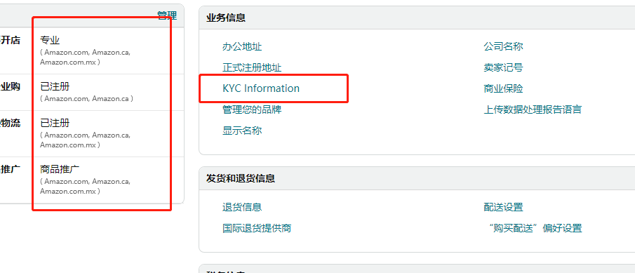 又一批賬號(hào)將遭殃？亞馬遜官方招商經(jīng)理在線回應(yīng)