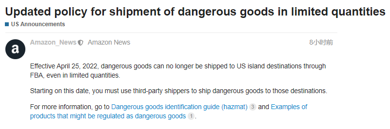 4月25日生效！這類商品將不被FBA接收