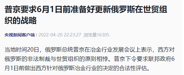 剛剛，普京下令！