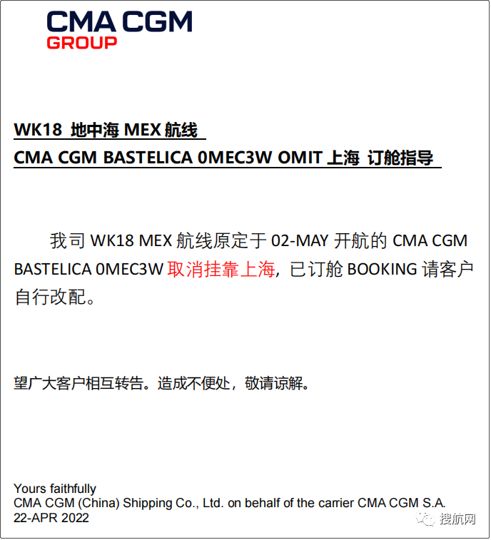 運價連跌，未來五周78個航次被取消！MSC、達飛等船公司發(fā)布停航跳港通知