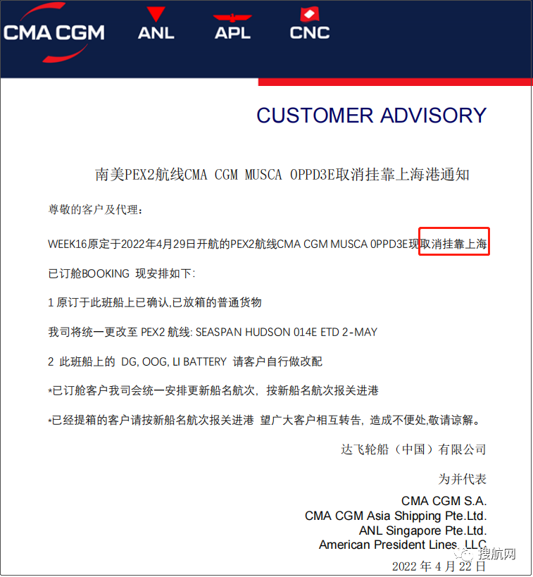運價連跌，未來五周78個航次被取消！MSC、達飛等船公司發(fā)布停航跳港通知
