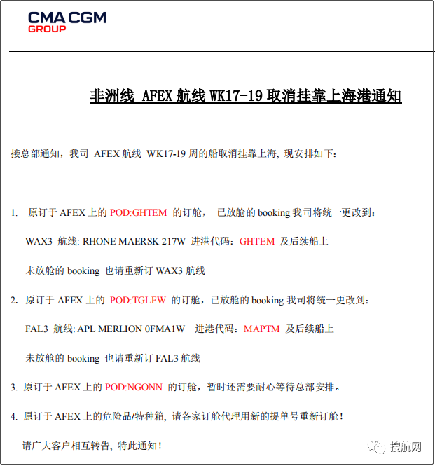 運價連跌，未來五周78個航次被取消！MSC、達飛等船公司發(fā)布停航跳港通知