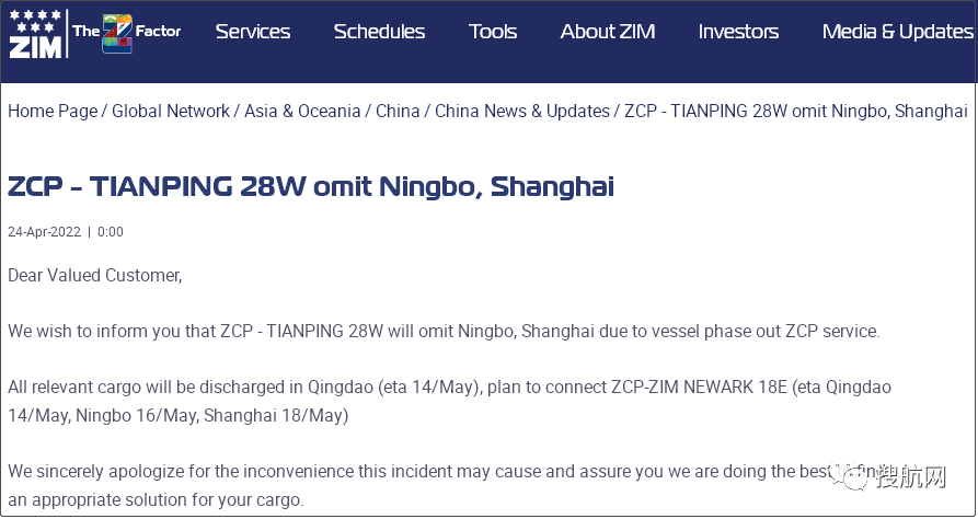 運價連跌，未來五周78個航次被取消！MSC、達飛等船公司發(fā)布停航跳港通知